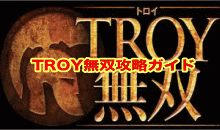 TROYoU޲